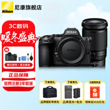 尼康（Nikon）Z5II (Z52/Z5二代 ) 全画幅微单相机尼康云创防抖自动识别轻便4kVlog Z5II+Z28-400[ 风光 ] 官方标配【不要赠品可减价】