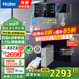 海尔（Haier）净水器家用直饮机厨下RO反渗透纯水机前十名加热净饮一体机餐边柜饮水机全屋前置过滤器光鳞净水器 高端套装-高端彩屏管线机+净水器