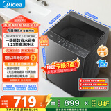 美的（Midea）波轮洗衣机全自动家用 MB80V36DT 8公斤变频 至高1.25洗净比超净洗 抗菌螨 以旧换新 家电国家补贴