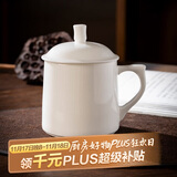 陶相惠陶瓷茶杯带盖办公室茶杯骨瓷纯白会议水杯260ml小号陶瓷杯子定制