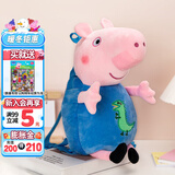 小猪佩奇毛绒玩偶玩具小书包幼儿园迷你可爱背包佩琪双肩包圣诞礼物 乔治立体公仔背包 小猪佩奇