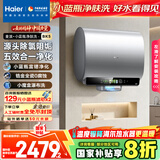 海尔（Haier）麦浪套系电热水器 国家补贴20%双胆扁桶60升BK5 富锶小蓝瓶净肤洗 锆金全瓷3300W速热家用一级能效