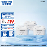 松下（Panasonic）滤水壶滤芯 净水壶滤芯 过滤净水器滤芯 家用滤水壶滤芯 TK-FUNP51-C到手三支装