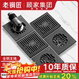 老铜匠顾家集团全铜防臭地漏淋浴房防反水超薄卫生间洗衣机淋浴厨卫地漏