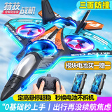 浩谦玩具儿童遥控飞机儿童6岁12岁耐摔男孩生日礼物战斗机无人机泡沫 五代机防撞款蓝橙【双电池+礼盒】 圣诞礼物儿童节3-6-7-14岁送礼