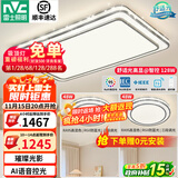 雷士（NVC）吸顶灯客厅灯语音智能现代轻奢新中式卧室灯led照明灯具套餐-晶宏 【舒适光】智控客厅2室1厅
