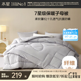 水星家纺被子冬季被子二合一子母被芯纤维被褥约6.3斤