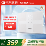 欧姆龙（OMRON）体脂仪家用智能电子秤 体重身体脂肪测量器 HBF-270T1 