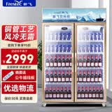 新飞 （Frestec）展示柜冷藏酒水饮料冰柜双开门商用冷柜水果蛋糕冷藏保鲜柜超市直冷玻璃门大容量便利店立式啤酒柜 双门玫瑰金900L【4D风冷无霜】