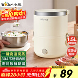 小熊（Bear）电热饭盒 加热饭盒 保温饭盒可加热 便携式蒸煮热饭神器办公室1.5L双层不锈钢内胆多功能DFH-C15D2