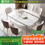 博圣瑞轻奢亮光岩板伸缩餐桌椅组合家用小户型现代简约客厅实木折叠饭桌 岩板伸缩餐桌+贝勒椅*4 140cm 80cm*75cm