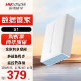 海康威视nas网络存储S1 家用nas个人云存储私有网盘单盘位私有云网盘服务器多设备远程访问自动备份