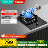 华帝（VATTI）国家补贴20% 燃气灶单灶 灶具单眼灶 5.0kw大火力 台嵌两用 钢化玻璃  煤气灶猛火灶家用 一级能效 天然气丨5.2KW可拆洗炉头单灶