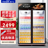 新飞 （Frestec）展示柜冷藏酒水饮料冰柜双开门商用冷柜水果蛋糕冷藏保鲜柜超市直冷玻璃门大容量便利店立式啤酒柜 双门红黑900L【4D风冷无霜咨询优惠】