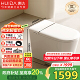 惠达智能马桶带水箱翻圈翻盖离座冲水坐便器HDTB-EX09【政府补贴】