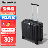 汉客行李箱男拉杆箱女登机旅行箱18英寸墨玉黑密码箱镇店之宝再次升级