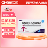 [索普乐]盐酸普拉克索缓释片 0.75mg*6片 10盒装