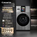卡萨帝（Casarte）LS墅式热泵洗烘一体机 懒人洗衣机全自动13公斤 AI全变频 除毛洗衣机 CE AB13SWVTHXU1