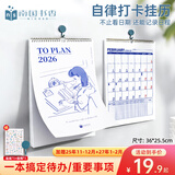 南国书香2026年挂历马年创意日历计划表墙贴自律打卡计划表办公考研手撕大挂历年历记事小台历2025年月历
