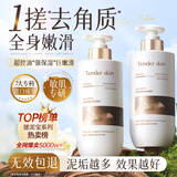维特丝烟酰胺搓泥宝啫喱全身去角质去死皮搓澡神器沐浴磨砂膏男女士