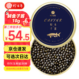 珍百年鲟鱼子酱10g日料寿司食材10年鱼龄原装国产鱼籽酱即食新鲜生鲜