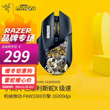 雷蛇（Razer） 鼠标巴塞利斯蛇无线 小巴蛇游戏X极速蓝牙充电lol有线人力工学cf鼠标LOL X极速版-小黄人限定版
