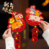 新新精艺2026新年装饰马年装饰挂件对装春节装饰挂饰过年春节装饰客厅布置