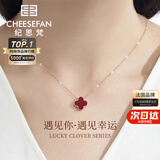 纪思梵轻奢项链女士四叶草高级感首饰品情人节新年生日礼物女送女友老婆 红玛瑙四叶草项链