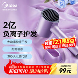 美的（Midea）2亿负离子电吹风 家用护发吹风筒 家电国家补贴吹风机 MB-AJ0504极光紫 生日/节日礼物推荐