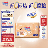 大王光之羽系列拉拉裤L34片(9-14kg)尿不湿 超薄透气