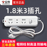 公牛插座多孔插排长线插线板多功能插座板家用排插多用接线板/拖线板/插板带线/电插板 1.8米3插位3孔B5120
