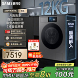 三星（SAMSUNG）AI神洗衣机9系 12KG全自动滚筒AI泡泡净亲宠衣物护理超薄嵌入 国家补贴 黑 WW12DB9B84GDSC