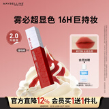 美宝莲接吻棒哑光液体唇釉口红雾面哑光不沾杯315N丝绒血橙生日礼物女