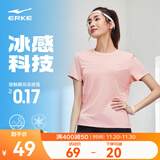 鸿星尔克短袖男夏季新款冰感速干衣跑步健身休闲百搭t恤衫运动上衣T恤男士 鲑鱼粉-冰感-女子 M