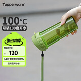 特百惠（Tupperware）茶韵500ML塑料杯男女士学生夏季运动水杯子户外便携大容量 罗勒绿