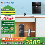 格力（GREE）净水器家用鲸涛1000G净水机7年RO反渗透纯水机鲜活0陈水无阻垢剂直饮过滤器 智能数显 国家补贴20% 净水器+管线机+前置过滤器
