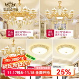 羽良 欧式客厅吊灯大气复式楼水晶餐厅卧室广东中山灯具套餐三室两厅 套餐6 三室两厅