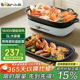 小熊（Bear）电火锅  火锅专用锅 多功能料理锅 家用分体式多功能锅料理烤肉电热锅火锅锅 D50T1 5L