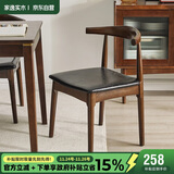 家逸 实木餐椅家用餐厅靠背餐桌椅客厅牛角椅办公椅创意简约餐桌椅子