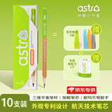 中华【热门商品】护眼小行星书写铅笔 10支装太空芯三维平衡笔杆 铅笔小学生专用粗杆三角易抓握TB0040