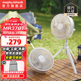 摩飞电器（Morphyrichards）户外露营电风扇台立两用便携落地扇家用柔音摇头风扇 移动续电户外长续航直流变频扇MR3701 椰奶白【露营户外钓鱼】
