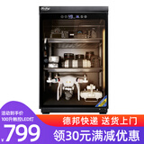 HuiTong惠通防潮箱电子防潮箱相机防潮箱单反镜头摄影器材微单电子除湿防潮柜麦克风邮票茶叶干燥箱 【S100L触控数字面板内置LED灯】