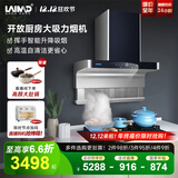 莱梅德（LAIMD）德国莱梅德7字型抽油烟机变频脱排不锈钢油烟机家用侧吸烟灶套装大吸力免清洗 CXW-9017 9017-宝石蓝
