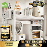 帅仕（shuaishi）微波炉置物架洞洞板厨房多功能家用电器烤箱支架台面电饭煲收纳架