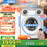 美的（Midea）全自动滚筒洗衣机11公斤懒人三筒洗烘一体机可爱多MD11DDEX冷凝烘元气除菌 三筒分区洗国家补贴20% MD11DDEX