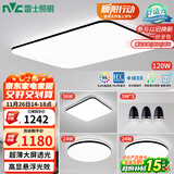 雷士（NVC）吸顶灯智能客厅灯简约卧室餐厅led照明灯具灯饰套餐舒适光