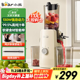 小熊（Bear）原汁机渣汁分离 榨汁机分离多功能料理机全自动冷压榨水果果蔬机果汁机高出汁F01D6