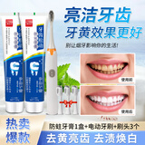 星闪亮牙刷成人声波震动牙刷中软毛防水去牙垢牙渍中软毛牙刷 牙刷 1支 +防蛀牙膏120g