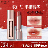 ZEESEA滋色水嘟嘟精华口红镜面变色唇膏滋润淡纹显白果冻唇 生日礼物