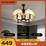 佐灯奴 新中式灯led吸顶灯客厅灯餐厅家用书房主卧室中国风灯具套餐 6154-4头吊灯款+LED光源
